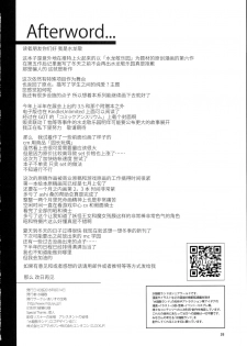 (C90) [Alice no Takarabako (Mizuryu Kei)] Oideyo! Mizuryu Kei Land the 4th Day [Chinese] [无毒汉化组] - page 38