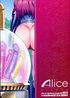 (C90) [Alice no Takarabako (Mizuryu Kei)] Oideyo! Mizuryu Kei Land the 4th Day [Chinese] [无毒汉化组] - page 40