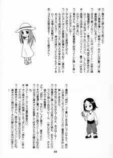 (C90) [Shinohara Heavy Industry (Haruna Mao, Ukyochu)] Karakaix (Karakai Jouzu no Takagi-san) - page 29