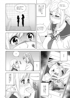(C90) [666PROTECT (Jingrock)] Tenkousei JK Elf 2 -Kegasareta Konyaku no Akashi- - page 12