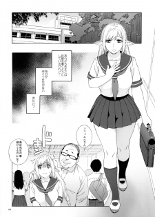 (C90) [666PROTECT (Jingrock)] Tenkousei JK Elf 2 -Kegasareta Konyaku no Akashi- - page 4