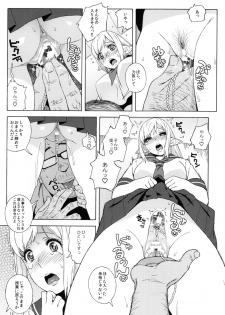 (C90) [666PROTECT (Jingrock)] Tenkousei JK Elf 2 -Kegasareta Konyaku no Akashi- - page 15
