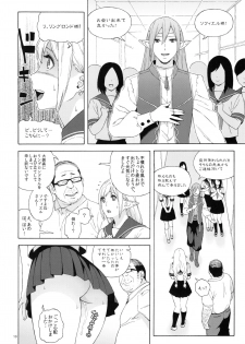 (C90) [666PROTECT (Jingrock)] Tenkousei JK Elf 2 -Kegasareta Konyaku no Akashi- - page 10