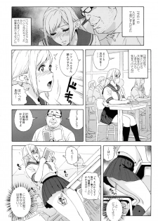 (C90) [666PROTECT (Jingrock)] Tenkousei JK Elf 2 -Kegasareta Konyaku no Akashi- - page 16