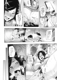 (C90) [A Gokuburi (Sian)] Shinai Max Mattanashi! 3 (THE IDOLM@STER CINDERELLA GIRLS) - page 30