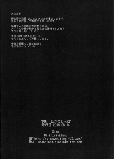 (C90) [A Gokuburi (Sian)] Shinai Max Mattanashi! 3 (THE IDOLM@STER CINDERELLA GIRLS) - page 34