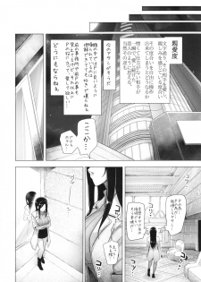 (C90) [A Gokuburi (Sian)] Shinai Max Mattanashi! 3 (THE IDOLM@STER CINDERELLA GIRLS) - page 6