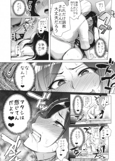 (C90) [A Gokuburi (Sian)] Shinai Max Mattanashi! 3 (THE IDOLM@STER CINDERELLA GIRLS) - page 15