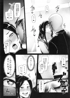 (C90) [A Gokuburi (Sian)] Shinai Max Mattanashi! 3 (THE IDOLM@STER CINDERELLA GIRLS) - page 5