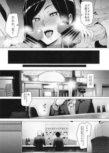 (C90) [A Gokuburi (Sian)] Shinai Max Mattanashi! 3 (THE IDOLM@STER CINDERELLA GIRLS) - page 22