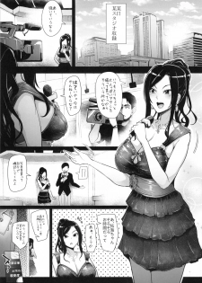 (C90) [A Gokuburi (Sian)] Shinai Max Mattanashi! 3 (THE IDOLM@STER CINDERELLA GIRLS) - page 3