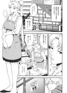 (C90) [JACK-POT (Jyura)] Tsukino Usagi (30) R ~Deliheal Zuma Hen~ (Bishoujo Senshi Sailor Moon) - page 3
