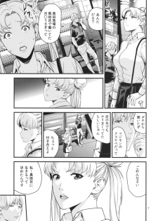 (C90) [JACK-POT (Jyura)] Tsukino Usagi (30) R ~Deliheal Zuma Hen~ (Bishoujo Senshi Sailor Moon) - page 7