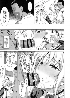 (C90) [Type-G (Ishigaki Takashi)] Mesu Kagura -Fate Hen 3- (Mahou Shoujo Lyrical Nanoha) - page 11