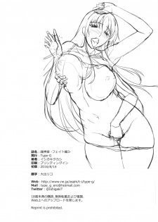 (C90) [Type-G (Ishigaki Takashi)] Mesu Kagura -Fate Hen 3- (Mahou Shoujo Lyrical Nanoha) - page 38
