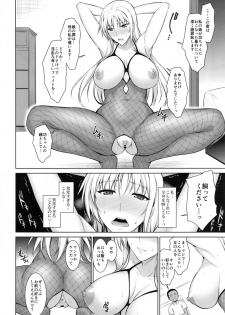 (C90) [Type-G (Ishigaki Takashi)] Mesu Kagura -Fate Hen 3- (Mahou Shoujo Lyrical Nanoha) - page 4