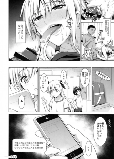 (C90) [Type-G (Ishigaki Takashi)] Mesu Kagura -Fate Hen 3- (Mahou Shoujo Lyrical Nanoha) - page 36