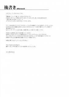 (C90) [Type-G (Ishigaki Takashi)] Mesu Kagura -Fate Hen 3- (Mahou Shoujo Lyrical Nanoha) - page 37