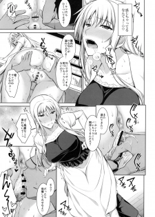 (C90) [Type-G (Ishigaki Takashi)] Mesu Kagura -Fate Hen 3- (Mahou Shoujo Lyrical Nanoha) - page 21