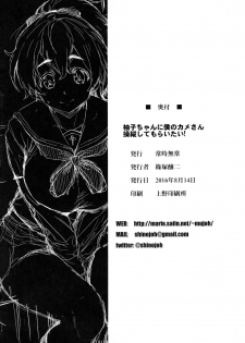(C90) [Jouji Mujoh (Shinozuka George)] Yuzu-chan ni Boku no Kame-san Soujuu shite moraitai! (Girls und Panzer) - page 27