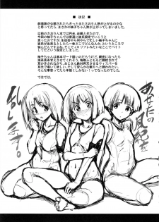 (C90) [Jouji Mujoh (Shinozuka George)] Yuzu-chan ni Boku no Kame-san Soujuu shite moraitai! (Girls und Panzer) - page 26