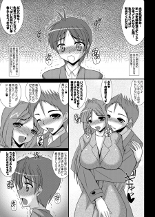 [Kirei na Oneesan (Izumi Yayoi)] Aikagi - Ubawareta Osananajimi 4 (Kanon) [Digital] - page 2