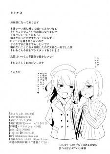 (C90) [Jitaku vacation (Ulrich)] FetiColle VOL.04 (Kantai Collection -KanColle-) - page 41