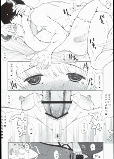 (C90) [Takatobiya (Haba Hirokazu)] Draph Oyako (Granblue Fantasy) - page 6