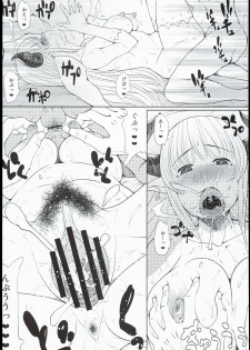 (C90) [Takatobiya (Haba Hirokazu)] Draph Oyako (Granblue Fantasy) - page 12