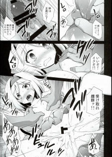 (COMIC1☆10) [Akuten Soushin (Kokutou Nikke)] Djeeta Ryoujoku Kyousei Fushoukan (Granblue Fantasy) - page 17