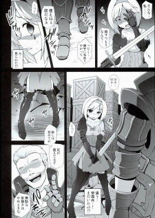 (COMIC1☆10) [Akuten Soushin (Kokutou Nikke)] Djeeta Ryoujoku Kyousei Fushoukan (Granblue Fantasy) - page 6