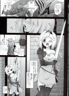 (COMIC1☆10) [Akuten Soushin (Kokutou Nikke)] Djeeta Ryoujoku Kyousei Fushoukan (Granblue Fantasy) - page 3