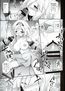 (COMIC1☆10) [Akuten Soushin (Kokutou Nikke)] Djeeta Ryoujoku Kyousei Fushoukan (Granblue Fantasy) - page 21