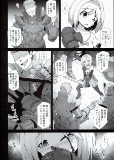 (COMIC1☆10) [Akuten Soushin (Kokutou Nikke)] Djeeta Ryoujoku Kyousei Fushoukan (Granblue Fantasy) - page 8