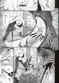 (COMIC1☆10) [Akuten Soushin (Kokutou Nikke)] Djeeta Ryoujoku Kyousei Fushoukan (Granblue Fantasy) - page 5