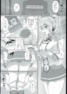 (C90) [nul_Neverland (Navier Haruka 2T)] Lotion Kashima (Kantai Collection -KanColle-) - page 5