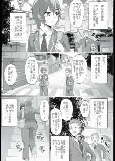 (C90) [nul_Neverland (Navier Haruka 2T)] Nuru Never Drain 2 - page 5