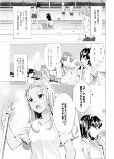 Ki Yuri - Falling In Love With A Classmate - page 24