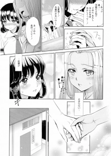 Ki Yuri - Falling In Love With A Classmate - page 30