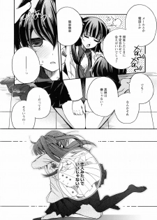 Ki Yuri - Falling In Love With A Classmate - page 16