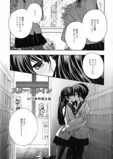 Ki Yuri - Falling In Love With A Classmate - page 3