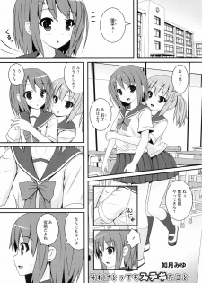 Ki Yuri - Falling In Love With A Classmate - page 39