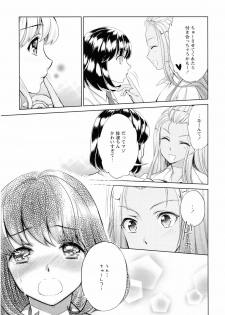 Ki Yuri - Falling In Love With A Classmate - page 29