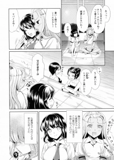 Ki Yuri - Falling In Love With A Classmate - page 20