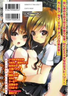 Ki Yuri - Falling In Love With A Classmate - page 2