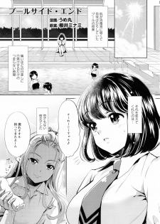 Ki Yuri - Falling In Love With A Classmate - page 19