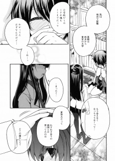 Ki Yuri - Falling In Love With A Classmate - page 15