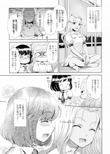 Ki Yuri - Falling In Love With A Classmate - page 22