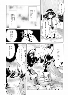 Ki Yuri - Falling In Love With A Classmate - page 28