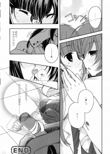 Ki Yuri - Falling In Love With A Classmate - page 18